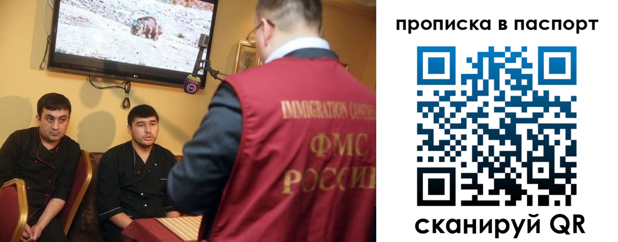 прописка в Бугуруслане