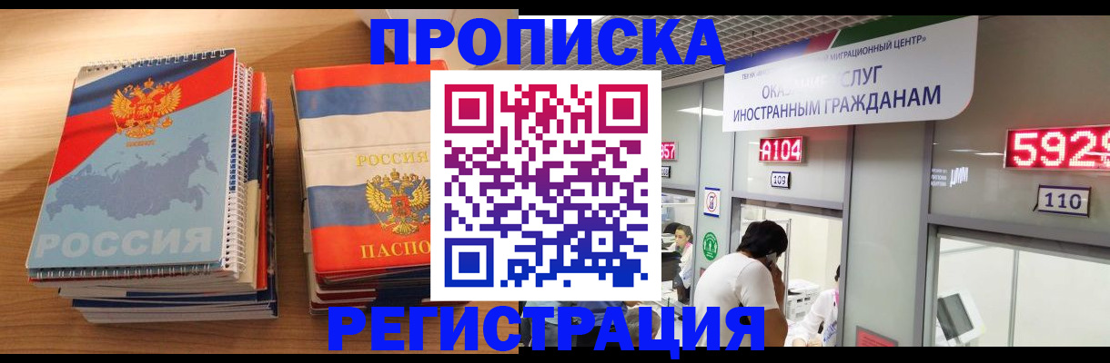 прописка для военкомата в Бугуруслане